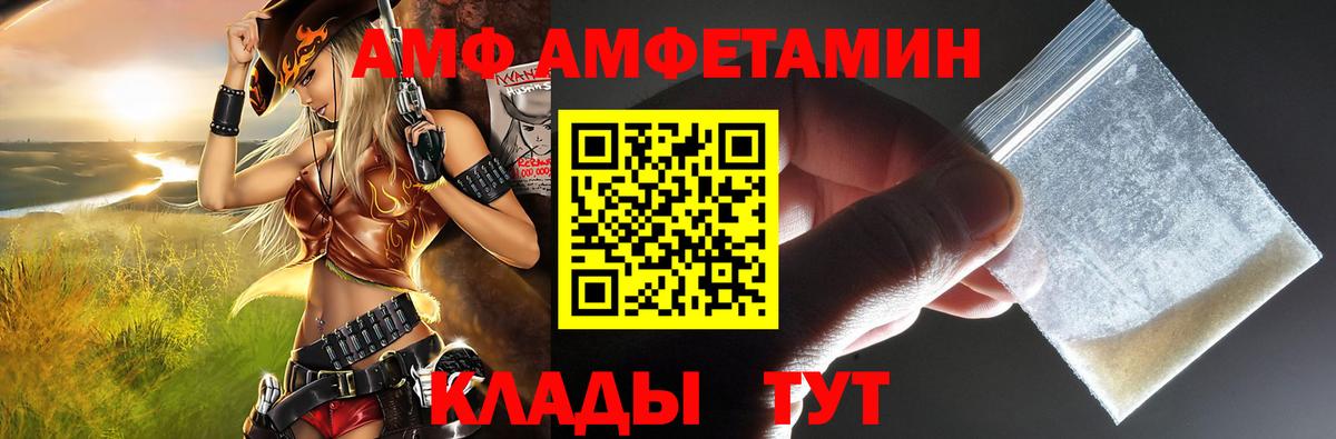 Богородск  АМФЕТАМИН VHQ  АМФЕТАМИН  Амфетамин  Вход с VPN 