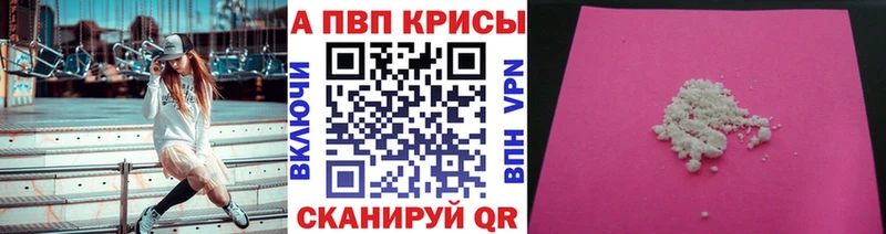 A-PVP кристаллы  где найти наркотики  Богородск 