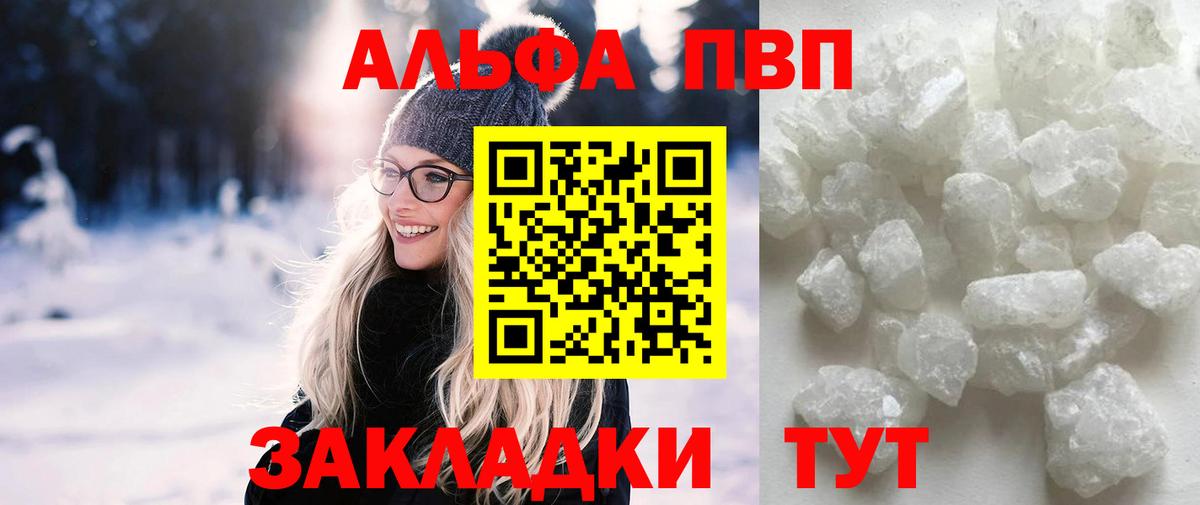 продажа наркотиков  Богородск  Alfa_PVP Crystall  Alpha PVP кристаллы  Alpha PVP крисы CK 