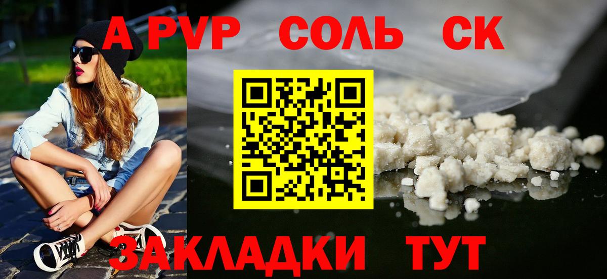 А ПВП крисы CK Богородск