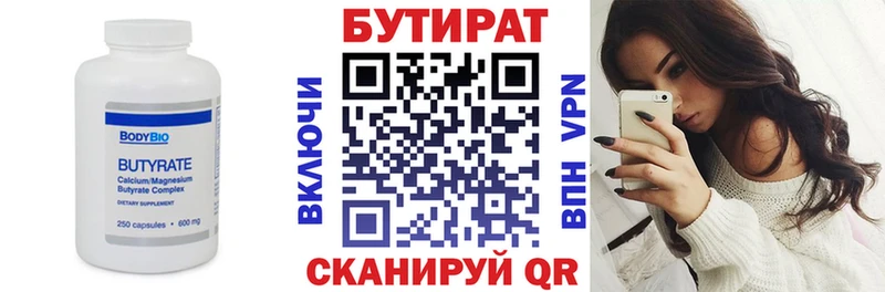 БУТИРАТ буратино mega зеркало Богородск