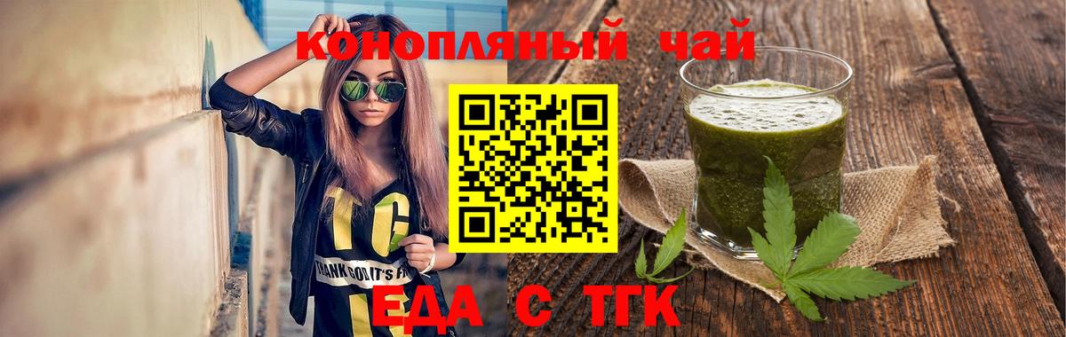 Cannafood марихуана  Вход с VPN  Богородск 