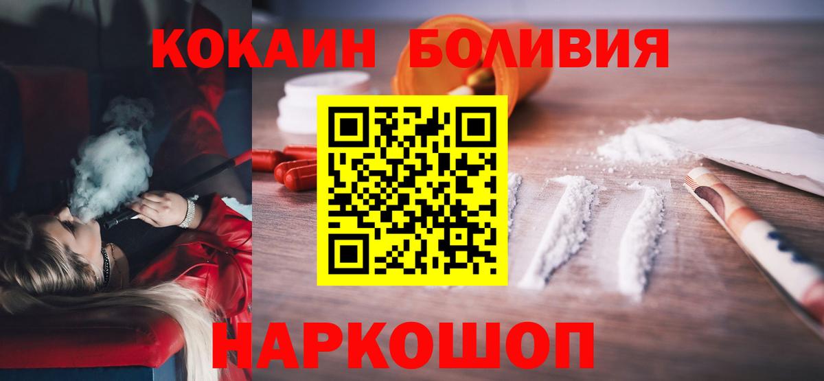 Cocaine Эквадор  Богородск  Кокаин Колумбийский 