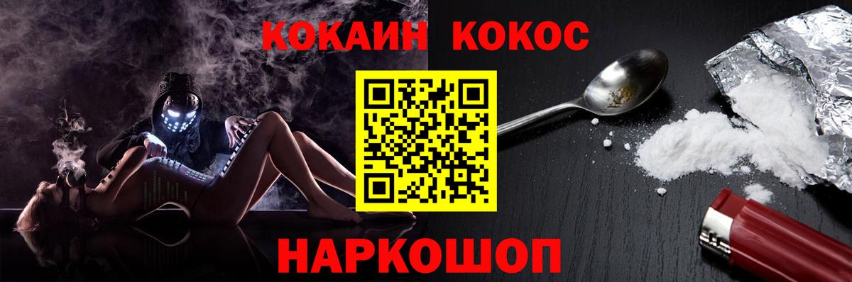 Кокаин 99%  магазин  наркотиков  Богородск  Вход с VPN  КОКАИН Перу 