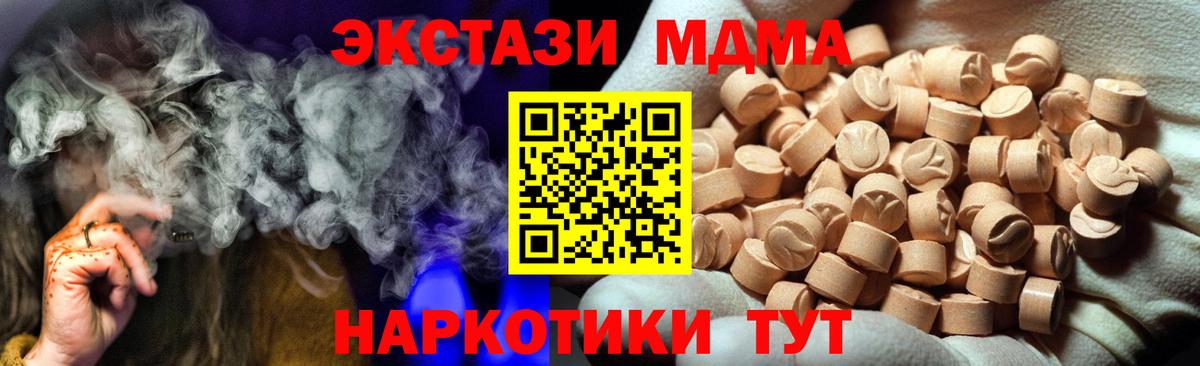 ЭКСТАЗИ 280мг  где продают наркотики  Богородск  Вход с VPN 