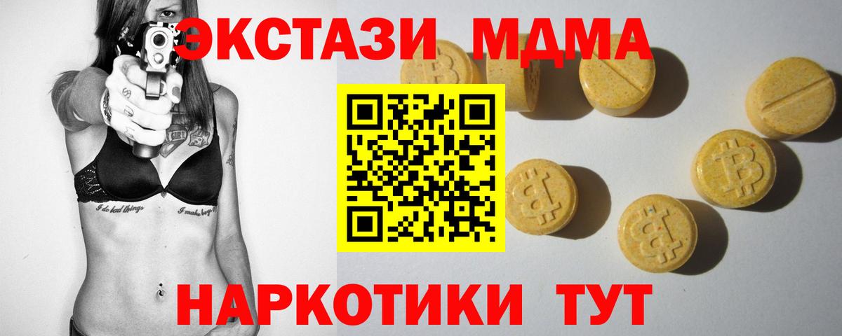Экстази 300 mg Богородск