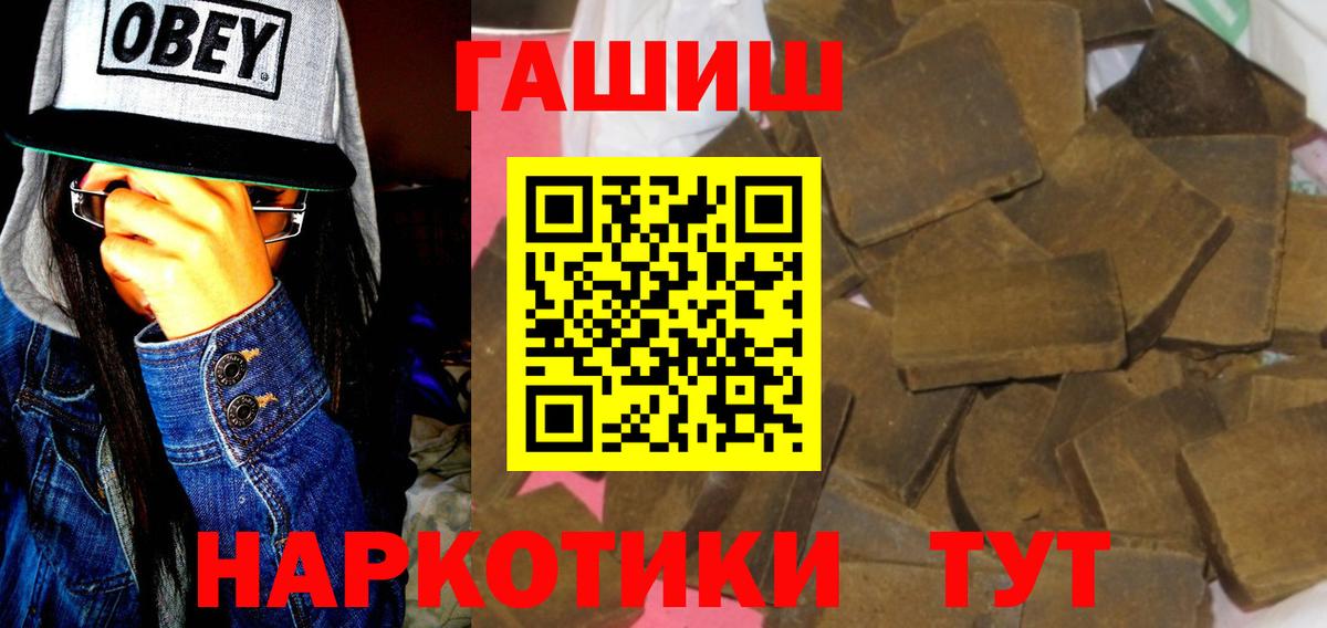 ГАШИШ  Вход с VPN  Богородск  ГАШ Premium  ГАШИШ гашик 
