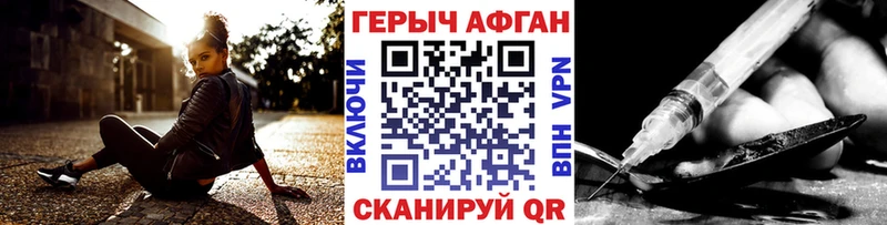 мега ТОР  купить наркотик  Богородск  ГЕРОИН белый 