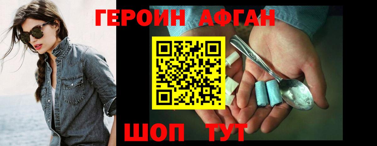 Богородск  ГЕРОИН  Вход с VPN  ГЕРОИН хмурый 