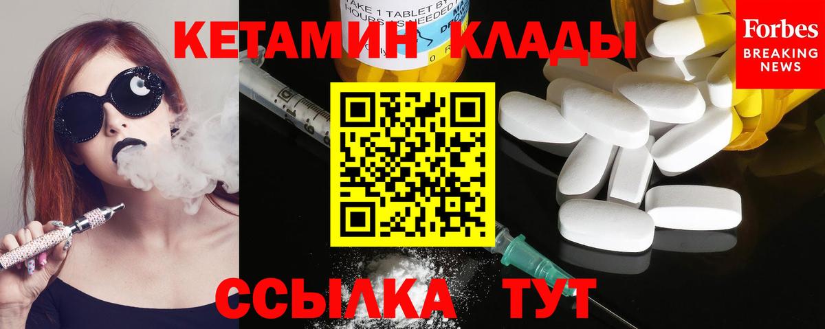 Кетамин VHQ  Вход с VPN  Кетамин ketamine  Богородск 