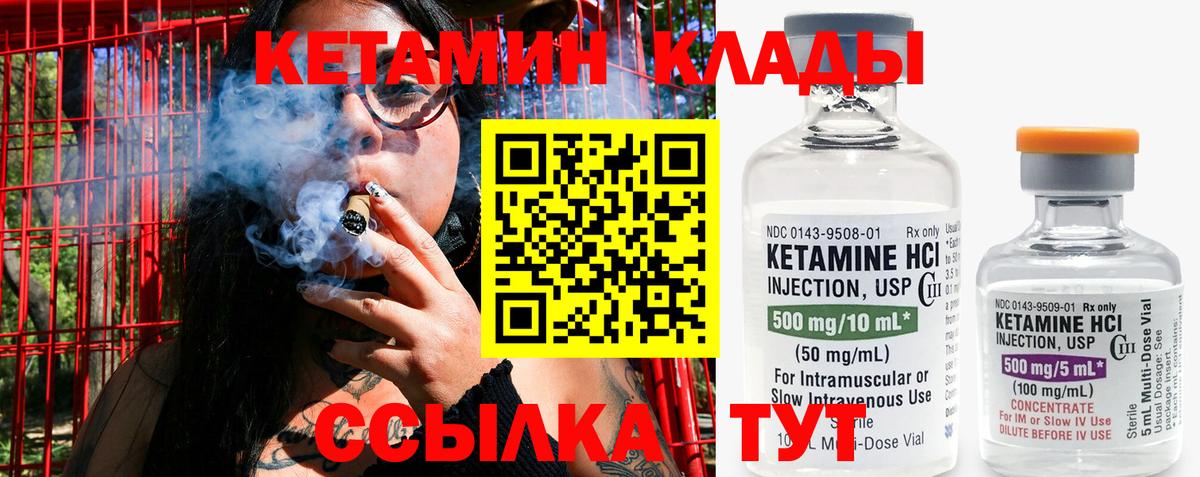 КЕТАМИН VHQ  Кетамин ketamine  Богородск 
