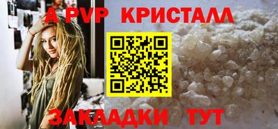 альфа пвп Апшеронск