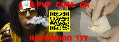 альфа пвп Апшеронск