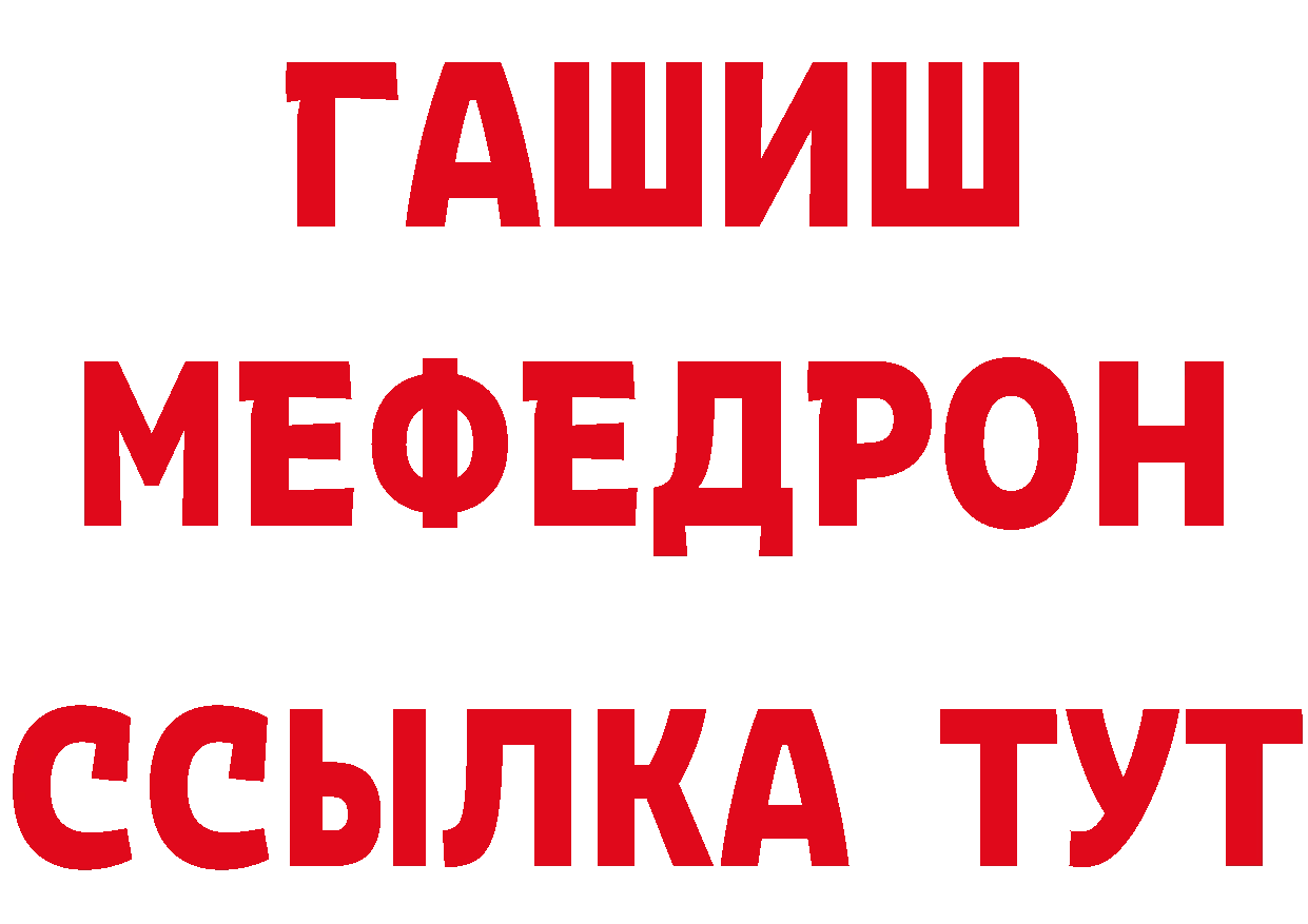 МЕТАДОН кристалл ссылка даркнет мега Богородск