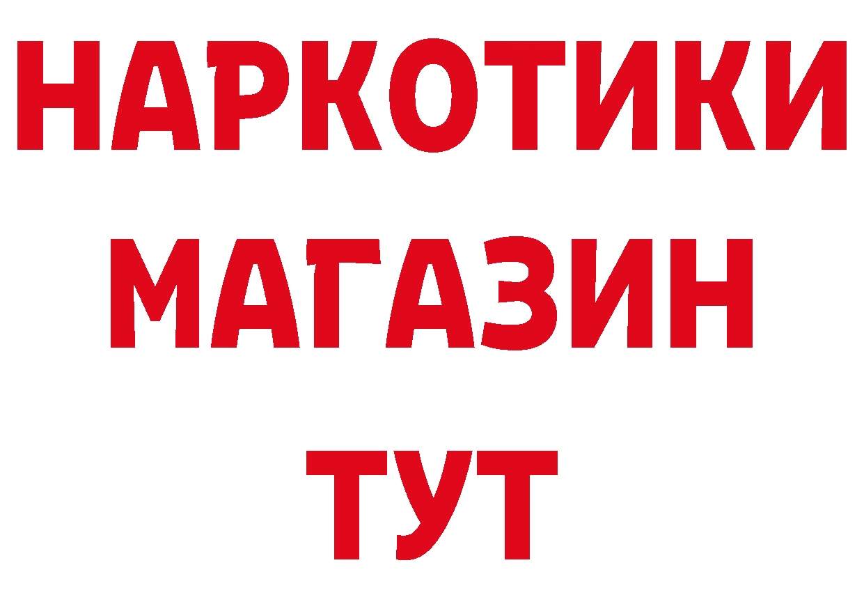 КОКАИН 98% ссылки площадка блэк спрут Богородск