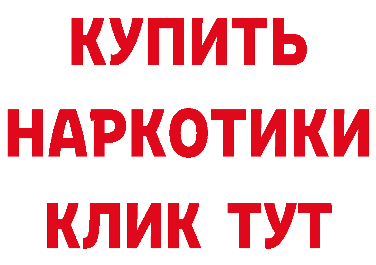 Бутират оксибутират ссылка мориарти гидра Богородск