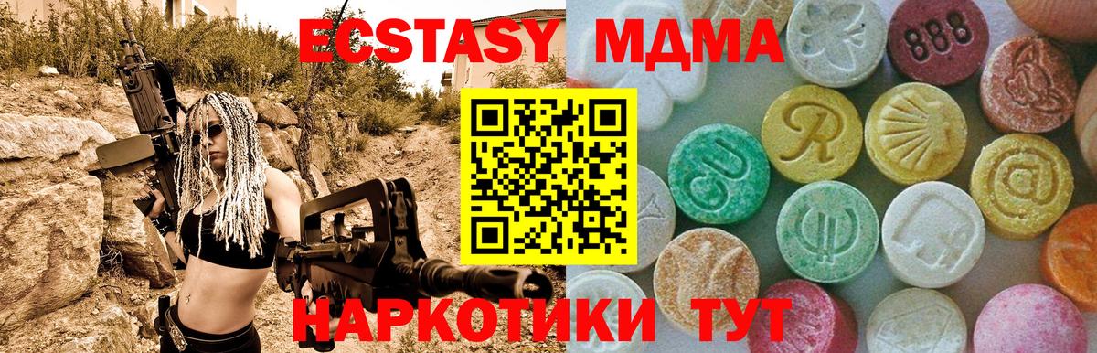 MDMA молли  Богородск  MDMA Molly 