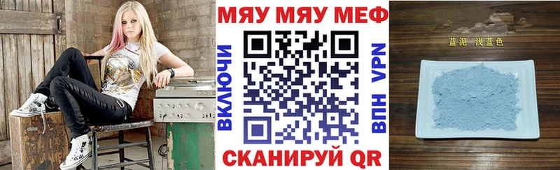 Меф мяу мяу как найти Богородск