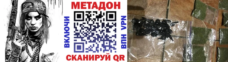 Метадон белоснежный  Богородск 