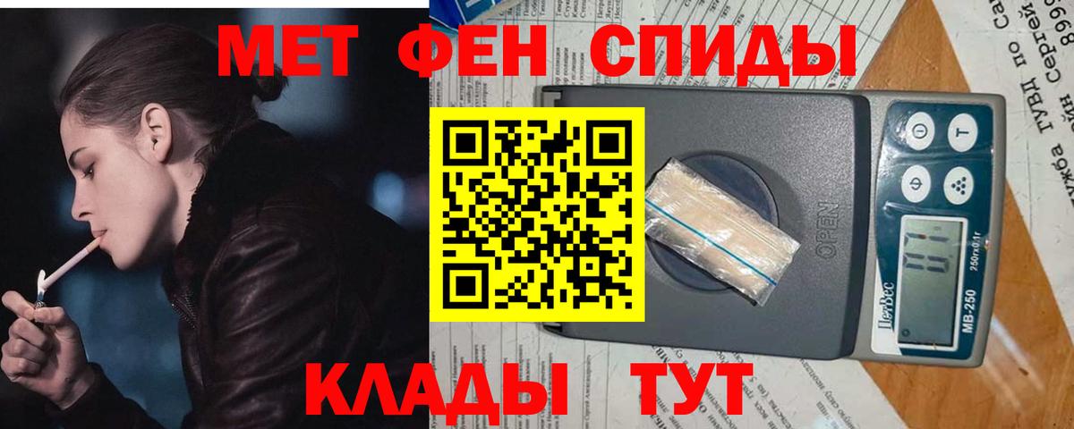 МЕТАМФЕТАМИН пудра  Богородск 