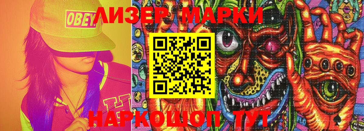 Марки NBOMe  Марки 25I-NBOMe 1500мкг  Вход с VPN  Богородск  Марки 25I-NBOMe 1500мкг 
