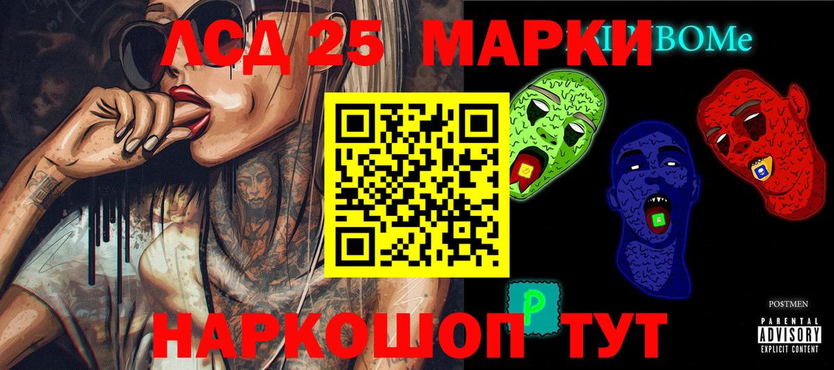 Марки N-bome 1,8мг Богородск