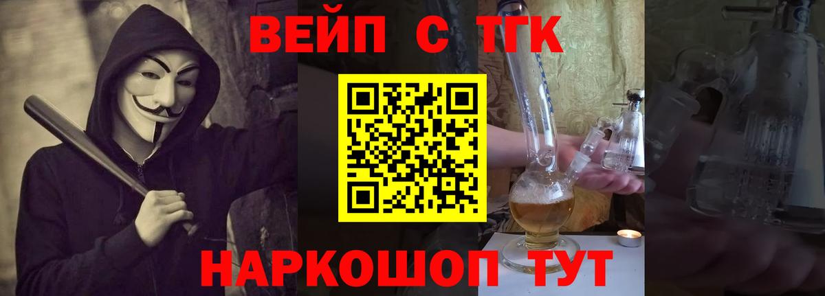 Дистиллят ТГК гашишное масло Богородск
